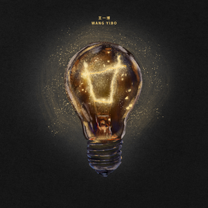 王俪丁和土豪双飞最新消息
