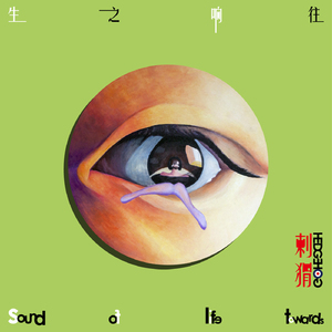 山东农村老肥熟口味重
