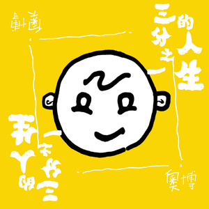 白嫩极品教师自慰
