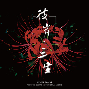 优娜封神三部曲是哪三部
